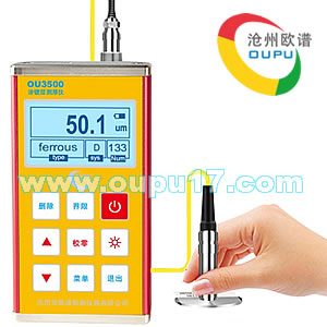 OU3500磁性测厚仪